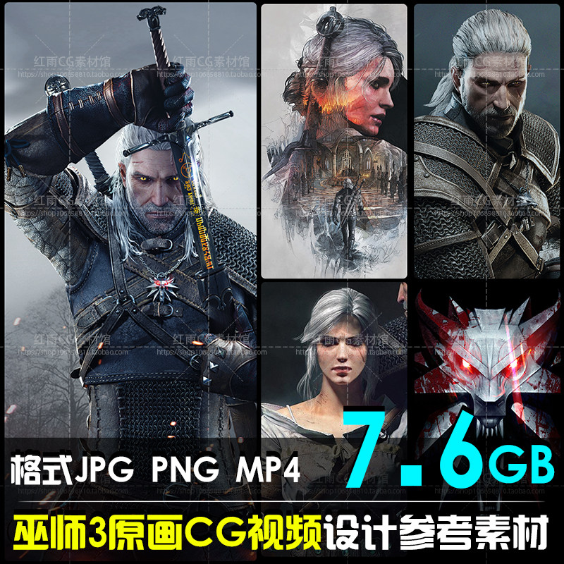 巫师3游戏cg高清原画素材 角色场景设计参考图片 美术临摹插画