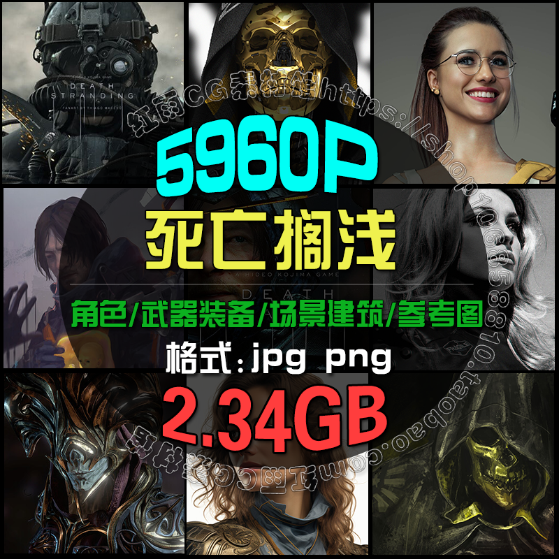 死亡搁浅设定图科幻游戏CG插画武器角色概念场景设计素材美术资料