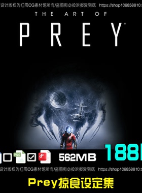 Prey掠食数字艺术设定集游戏设计美术绘画参考图片素材CG原画资料