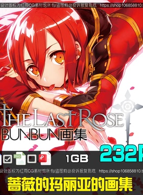 BUNBUN原画集The Last Rose薔薇的玛丽亚 美术参考图片设计CG素材