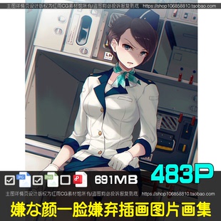 嫌な顔动漫人物一脸嫌弃插画图片游戏CG绘画设计参考美术原画素材