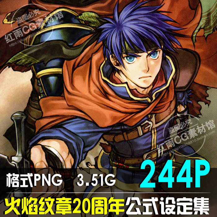 火焰纹章20周年公式设定集游戏原画设计素材 绘画参考图片cg资料