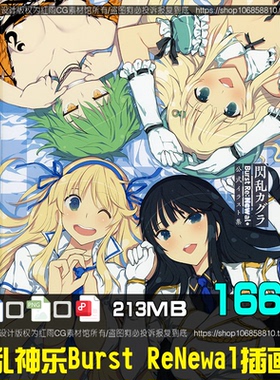 闪乱神乐Burst Re Newal閃乱カグラ美术设定集CG插画图片素材资料