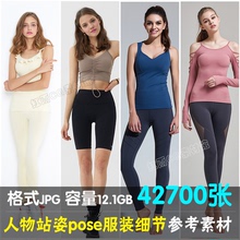 人物站姿Pose唯美摄影照片模特时装设计素材服装细节图片参考资料