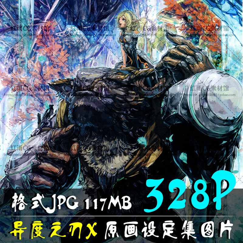 异度之刃x设定集科幻机甲参考图游戏角色设计原画素材美术cg资料