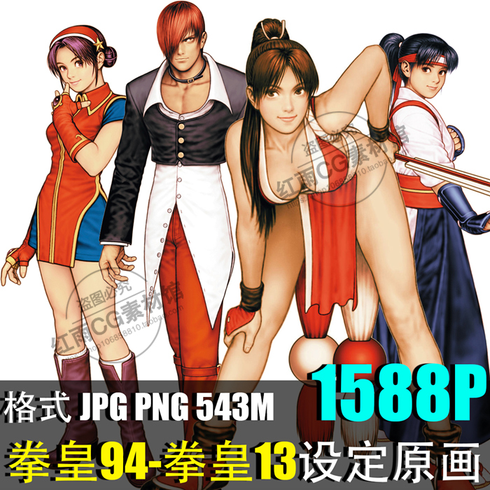拳皇系列设定集游戏人物原画素材 美术设计图集 线稿CG资料插画