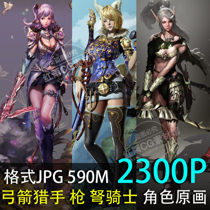 弓箭手枪弩设定原画素材游戏人物CG美术设计参考图片高清插画资料