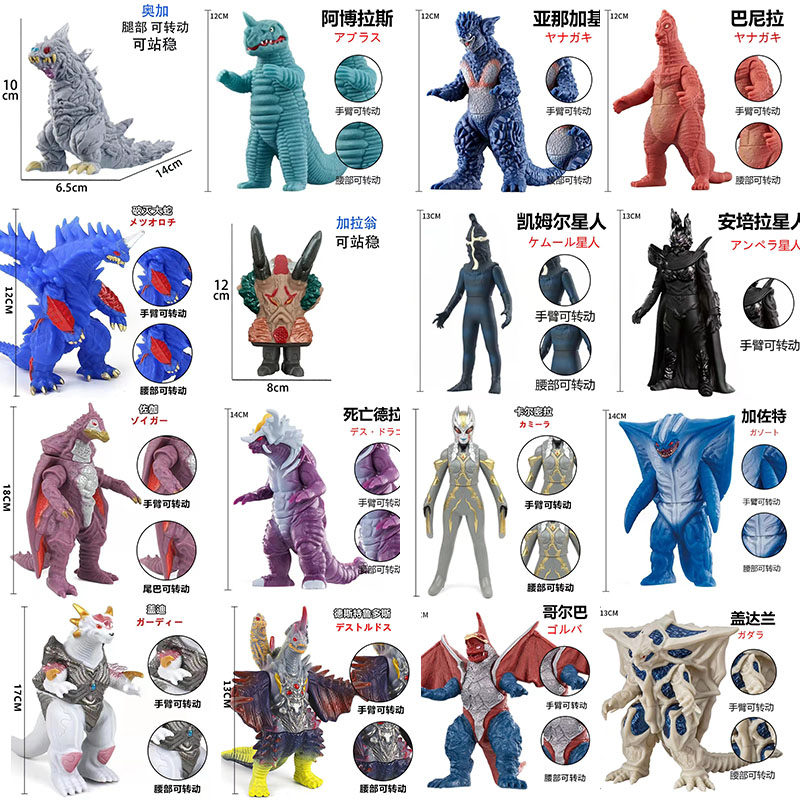 小怪兽破灭奥加阿博拉斯安培拉凯姆尔星人卡尔蜜拉软胶儿童玩具