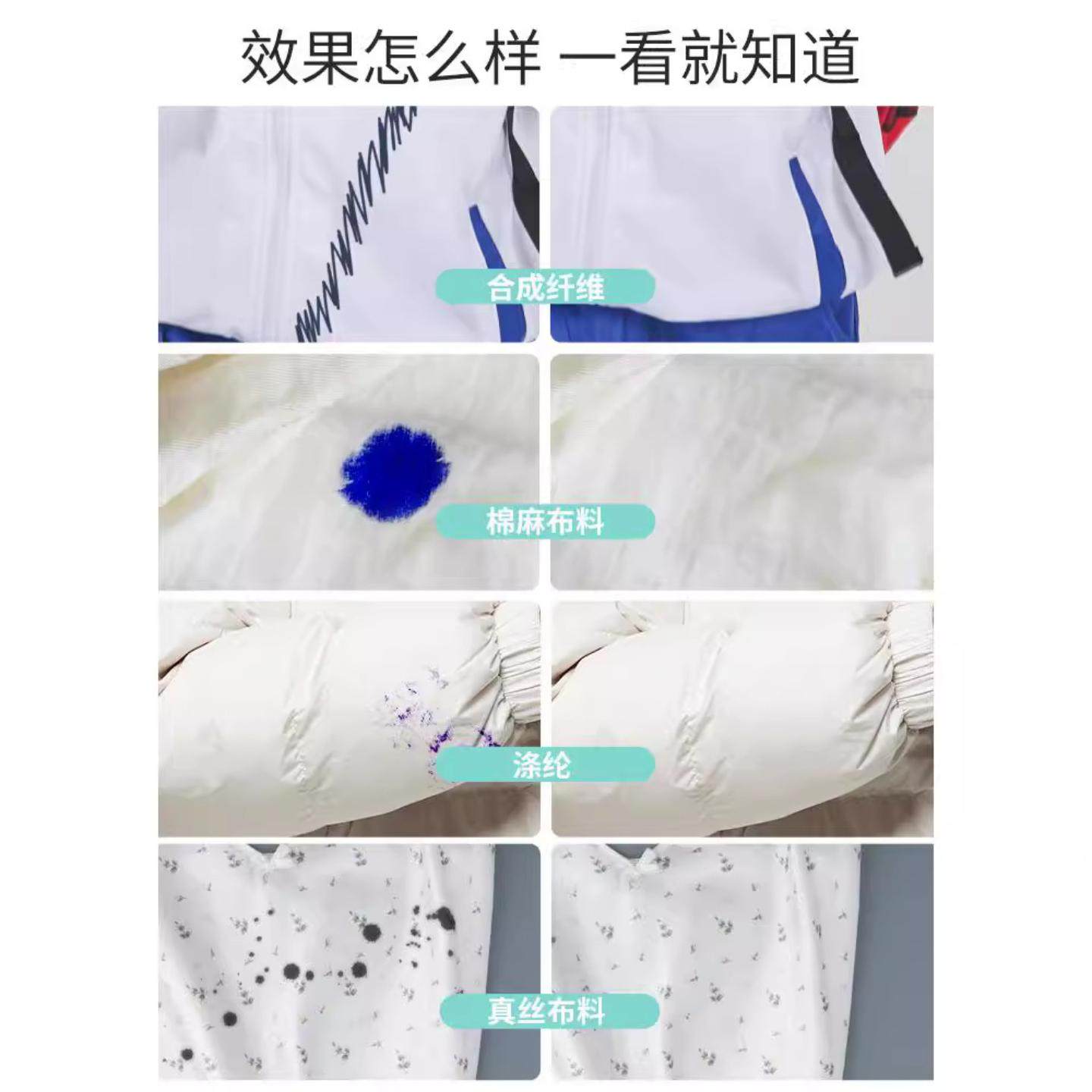 衣服笔渍净清洗剂去笔渍清洁液记号笔墨水马克笔去除衣物圆珠笔渍,洗护清洁剂/卫生巾/纸/香薰,衣物鞋包油漆/颜料清除剂,淘宝优惠券,粉丝福利购,淘宝优惠卷