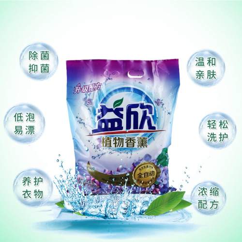 薰衣草洗衣粉去黄去渍多规格