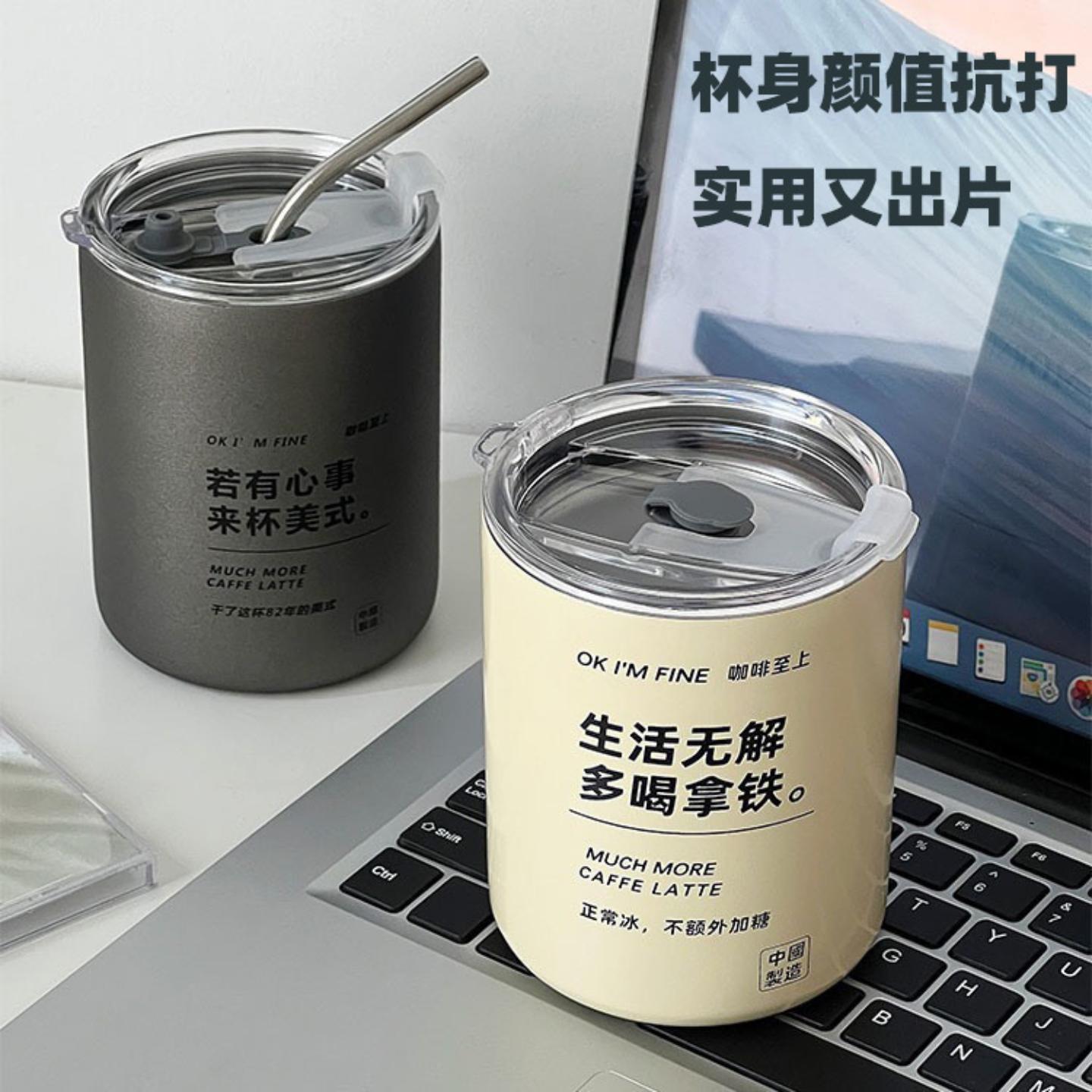 304不锈钢冰美式咖啡杯