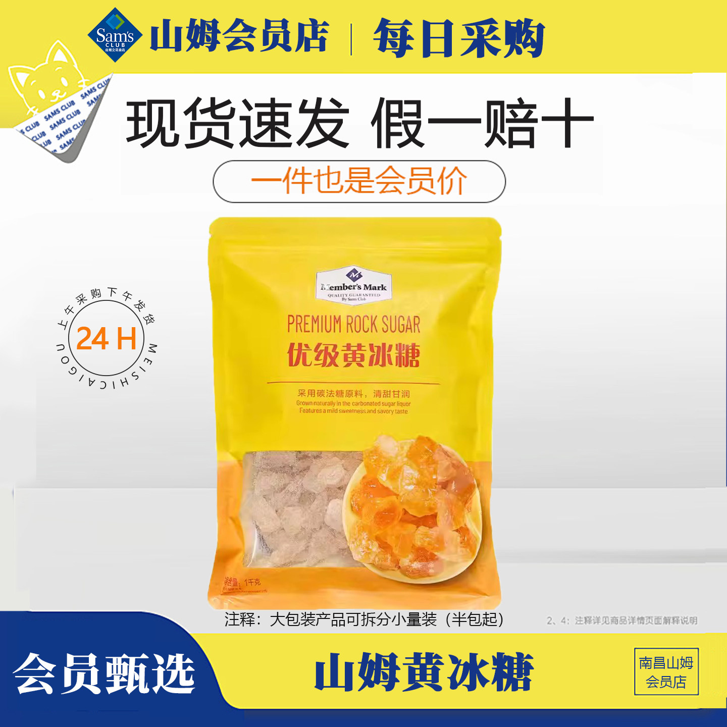 山姆优级黄冰糖正宗特级老黄甘蔗糖块纯正天然花茶伴侣,粮油调味/速食/干货/烘焙,黄糖/冰糖,淘宝优惠券,粉丝福利购,淘宝优惠卷