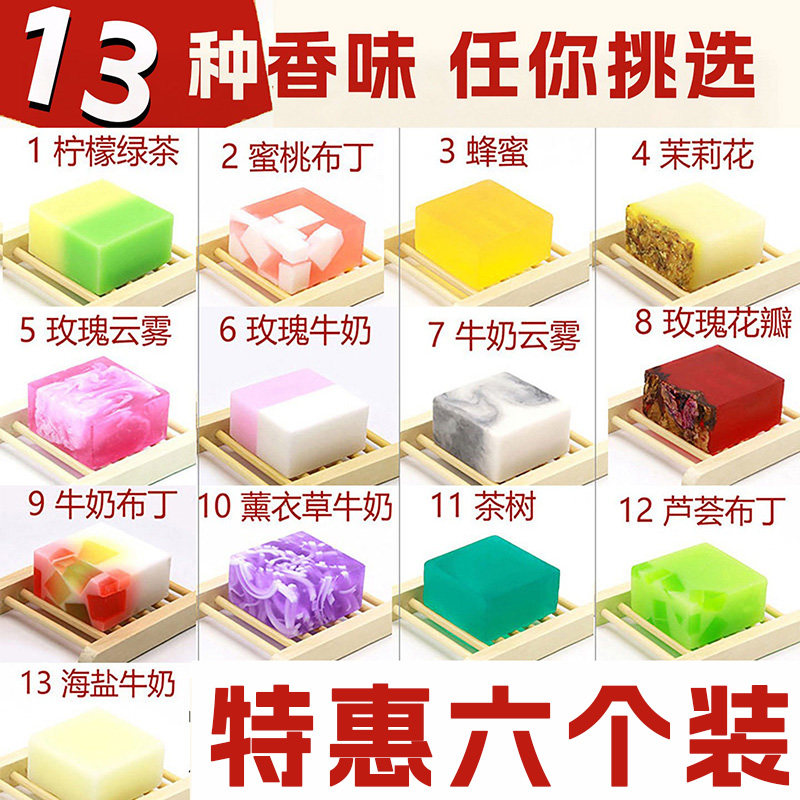 沐浴洗澡洗脸洗手精油手工皂玫瑰香皂茶树洁面全身肥皂花香氛男女