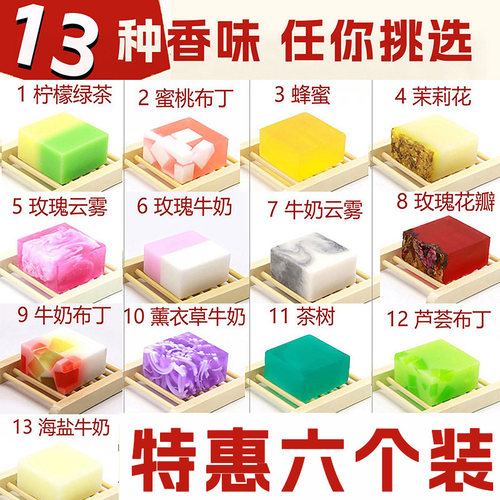 雅沫莉语手工皂六块装共600克