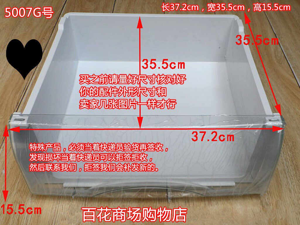 适用海尔冰箱冷冻室抽屉