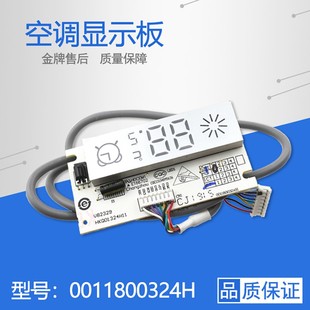 接收器遥控板0011800324H HCA12内机显示面板 适用海尔空调KF 23G