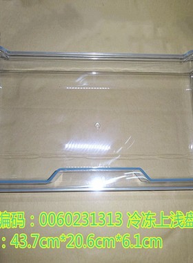 适用海尔冰箱配件冷冻托盘浅盘331WDPT 331WDGQ 330WDGU326WLDCN