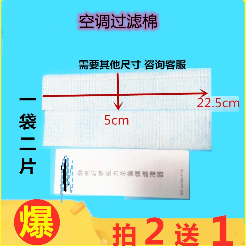 适用海尔空调原装全新滤网空气滤清器过滤棉过滤网强力杀菌媒滤芯