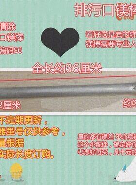 适用统帅热水器排污口