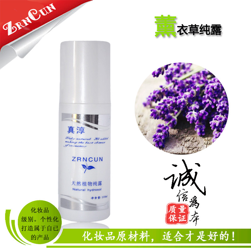 真淳天然薰衣草純露 熏衣草花水100ml 平衡油脂 收縮毛孔舒緩保濕在類目 美容護膚/美體/精油, 精油芳療, 純露/花水中 - 來自Buy2taobao.com提供專業的淘寶代購服務