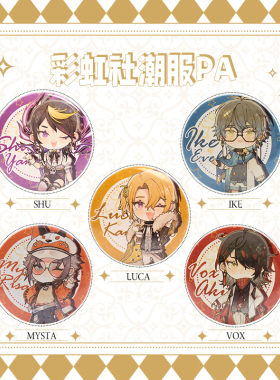 彩虹社虚拟偶像潮服PA徽章吧唧挂件Luca Mysta Shu Ike Vox周边