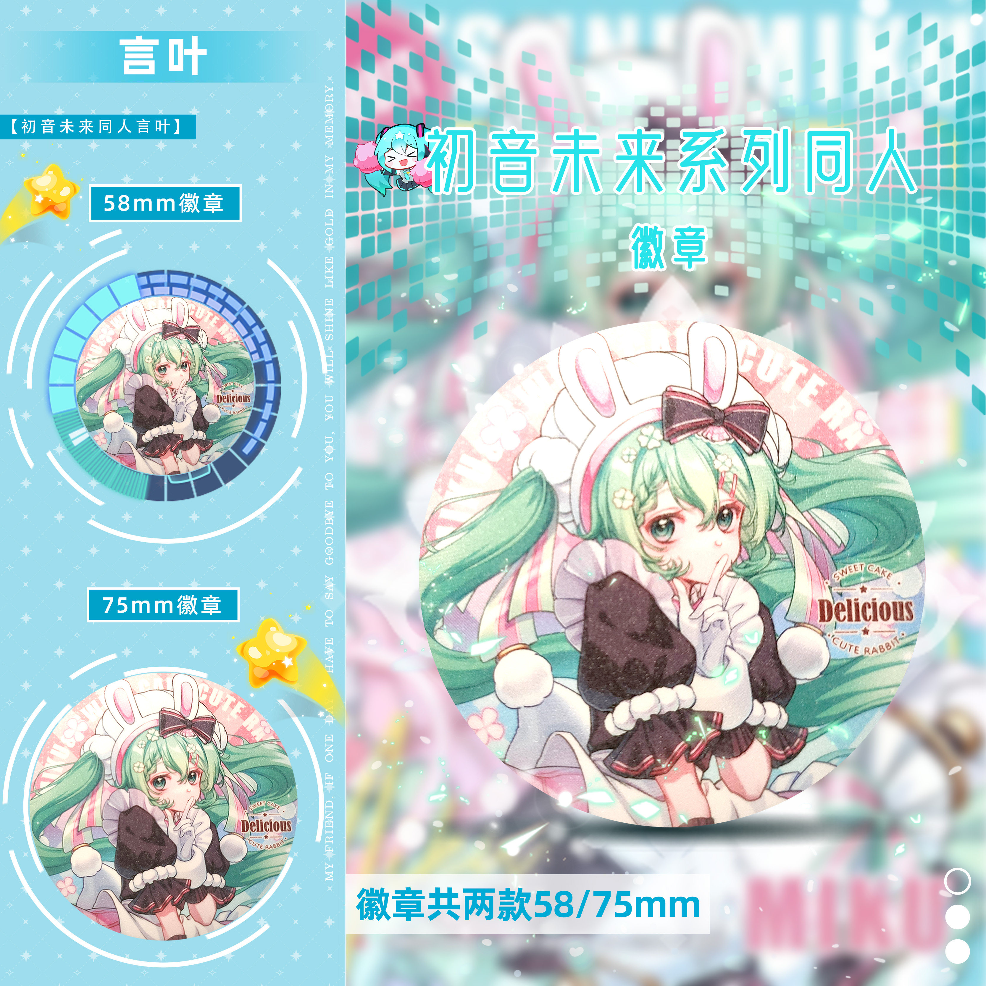 初音未来言叶同人miku镭射徽章二次元吧唧cos二次元摆件通用