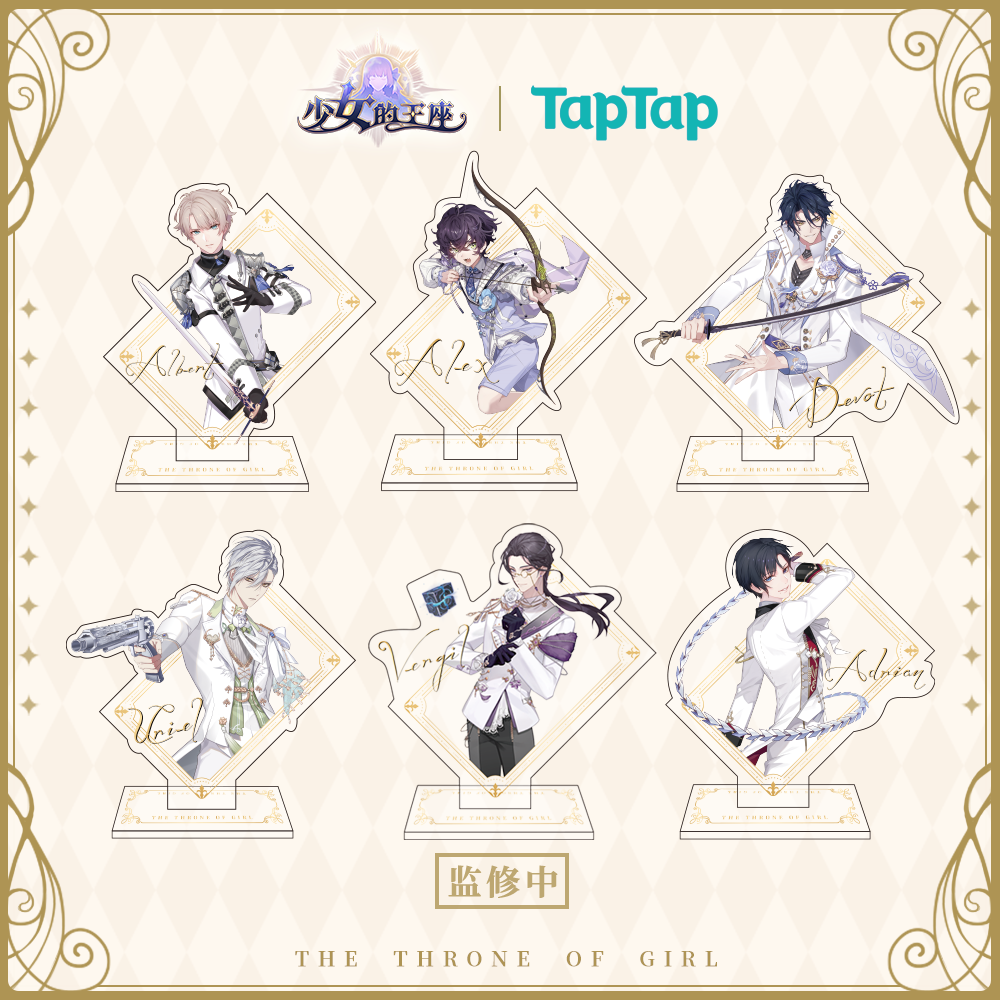 少女的王座 联合出品系列第一弹 角色立牌 乌列尔 亚力克斯官方