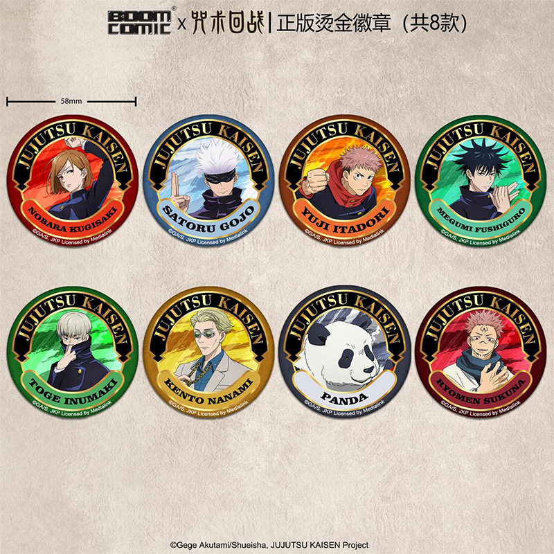 周边咒术回战烫金徽章正版授权