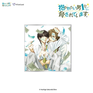 我让最想被拥抱的男人给威胁了-工艺色纸 东谷准太 西条高人 周边