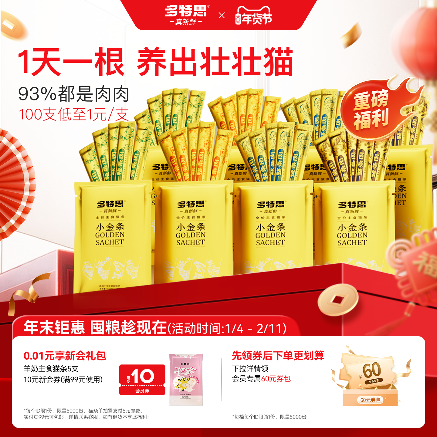 多特思全价主食猫条100支整箱成幼猫舔条营养餐包湿粮猫咪小金条,宠物/宠物食品及用品,猫条,淘宝优惠券,粉丝福利购,淘宝优惠卷