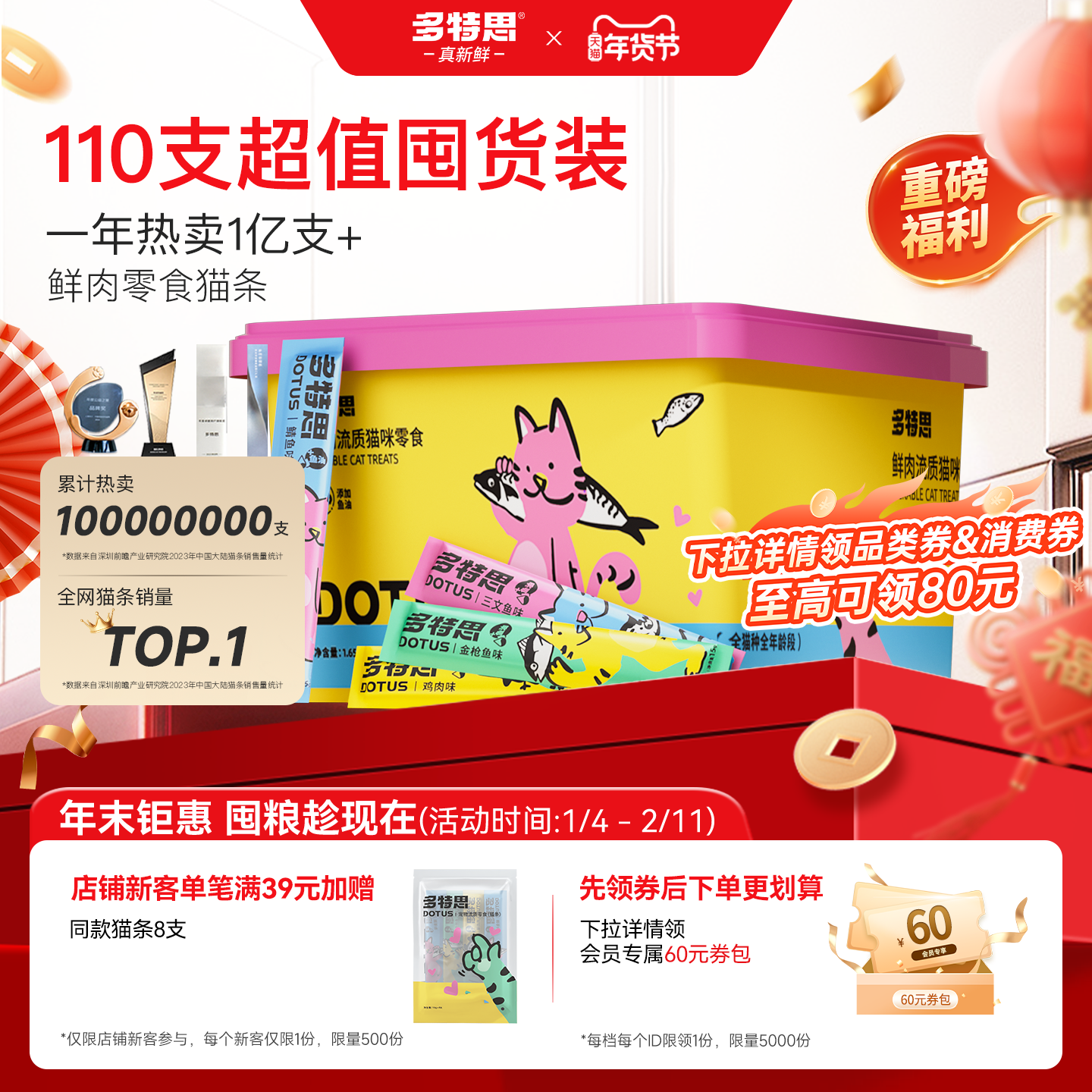 多特思猫条零食幼猫营养鱼油防掉毛100支整箱主食官方旗舰店正品,宠物/宠物食品及用品,猫条,淘宝优惠券,粉丝福利购,淘宝优惠卷