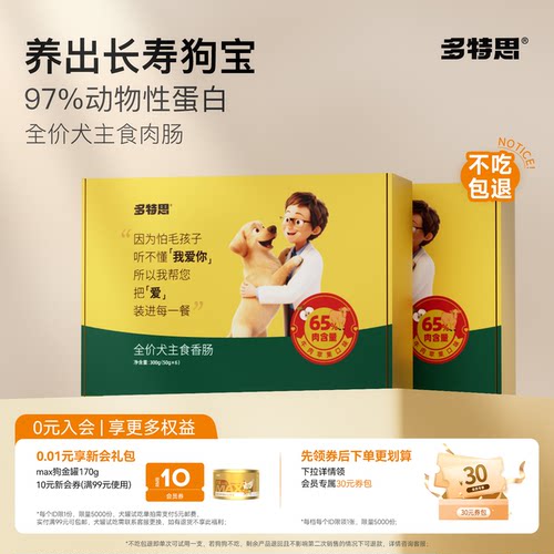 多特思主食级狗湿粮鸭肉梨口味