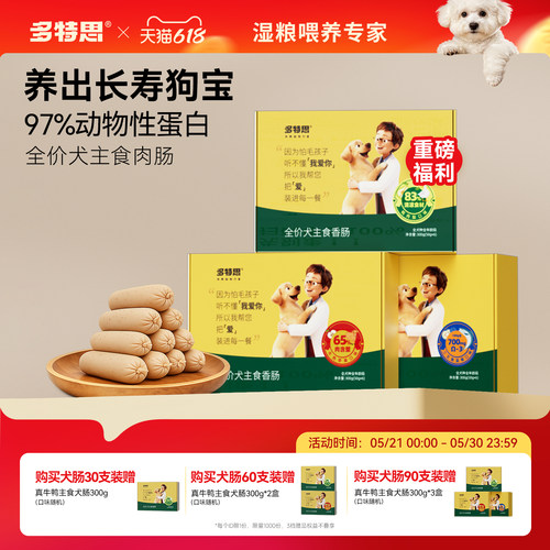 多特思主食级狗湿粮鸭肉梨口味