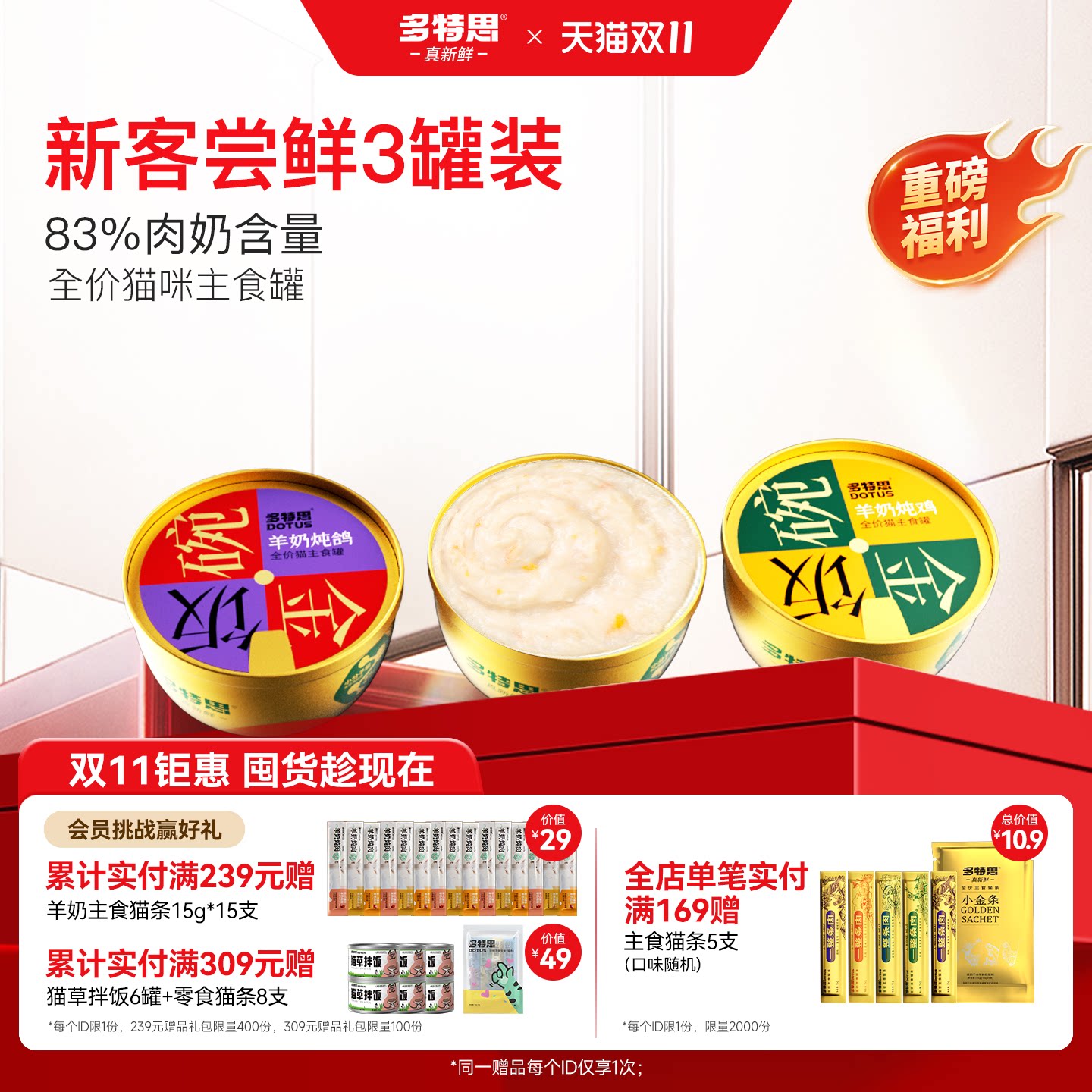 ���̼���ζ 3�� ����˼ȫ��è����ʳ��ͷè��