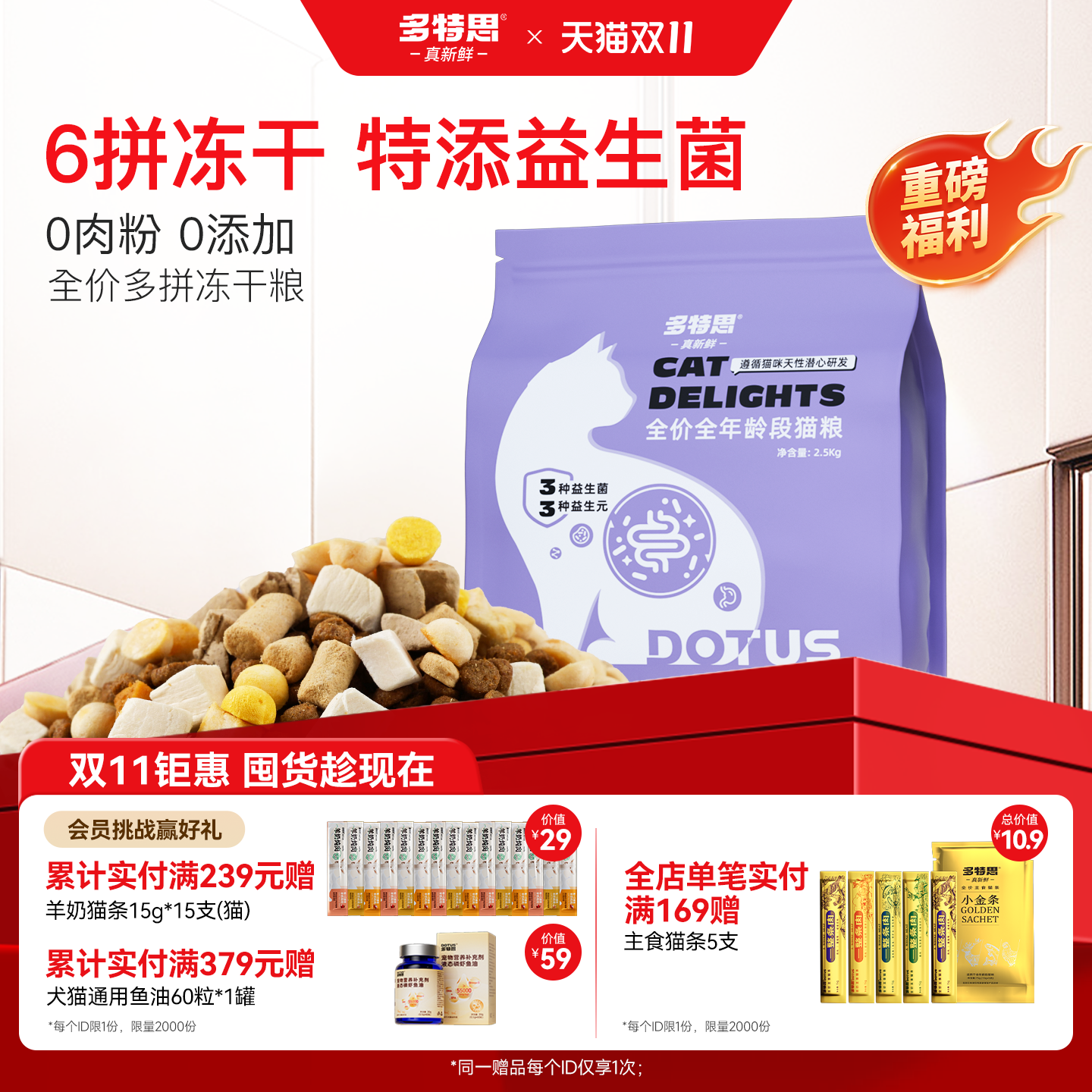 多特思 猫粮10斤装猫咪成猫幼猫专用冻干通用主食0肉粉0诱食剂