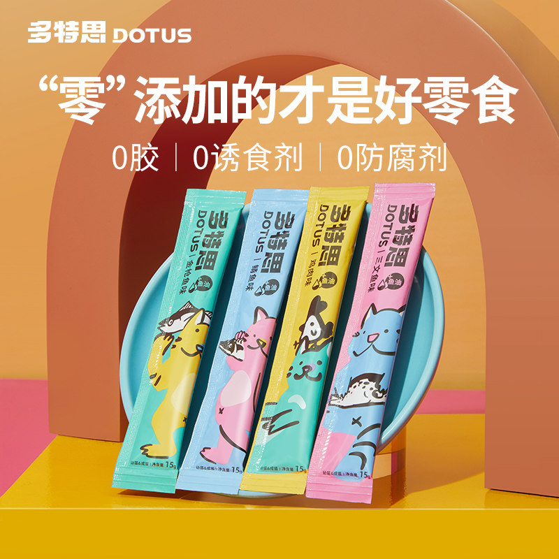 【U先】多特思猫条猫咪零食罐头幼猫小鱼干妙鲜互动湿粮包猫舔酱