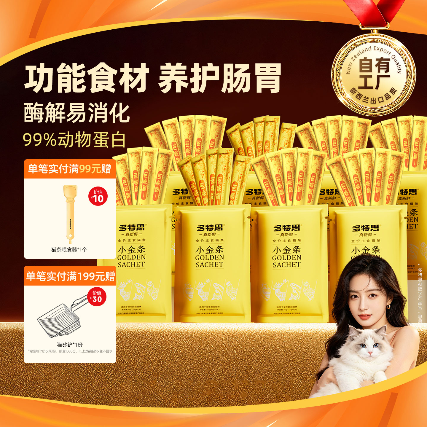 快抢【主食级100支不到1元/支】图片