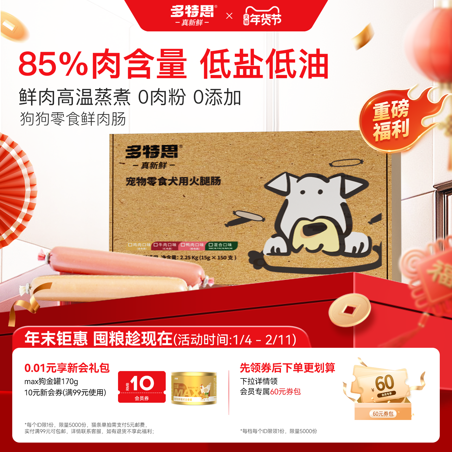 多特思宠物狗狗零食火腿肠150支低盐幼犬泰迪零食香肠拌整箱训练,宠物/宠物食品及用品,狗风干零食/肉干/肉条,淘宝优惠券,粉丝福利购,淘宝优惠卷