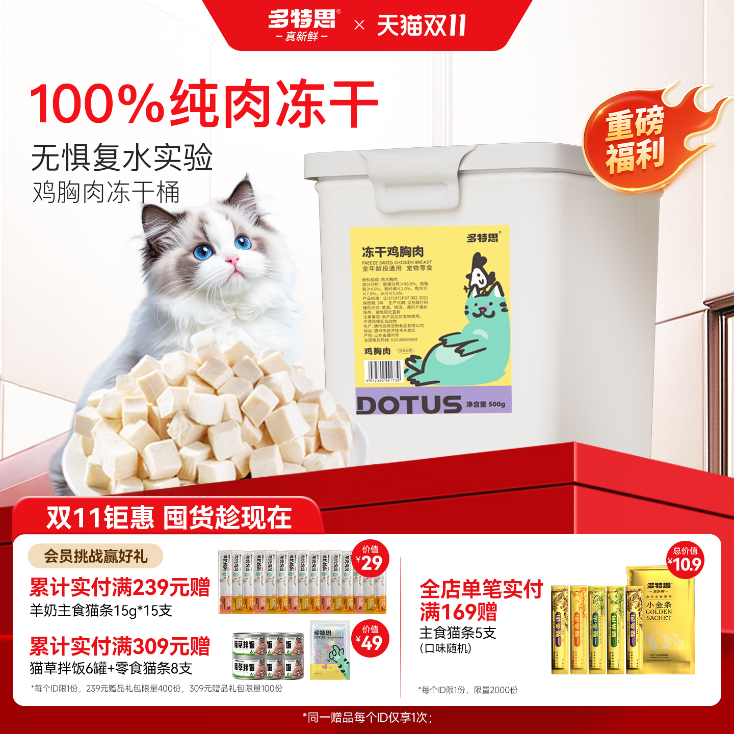 多特思冻干鸡胸肉粒500g大块桶装