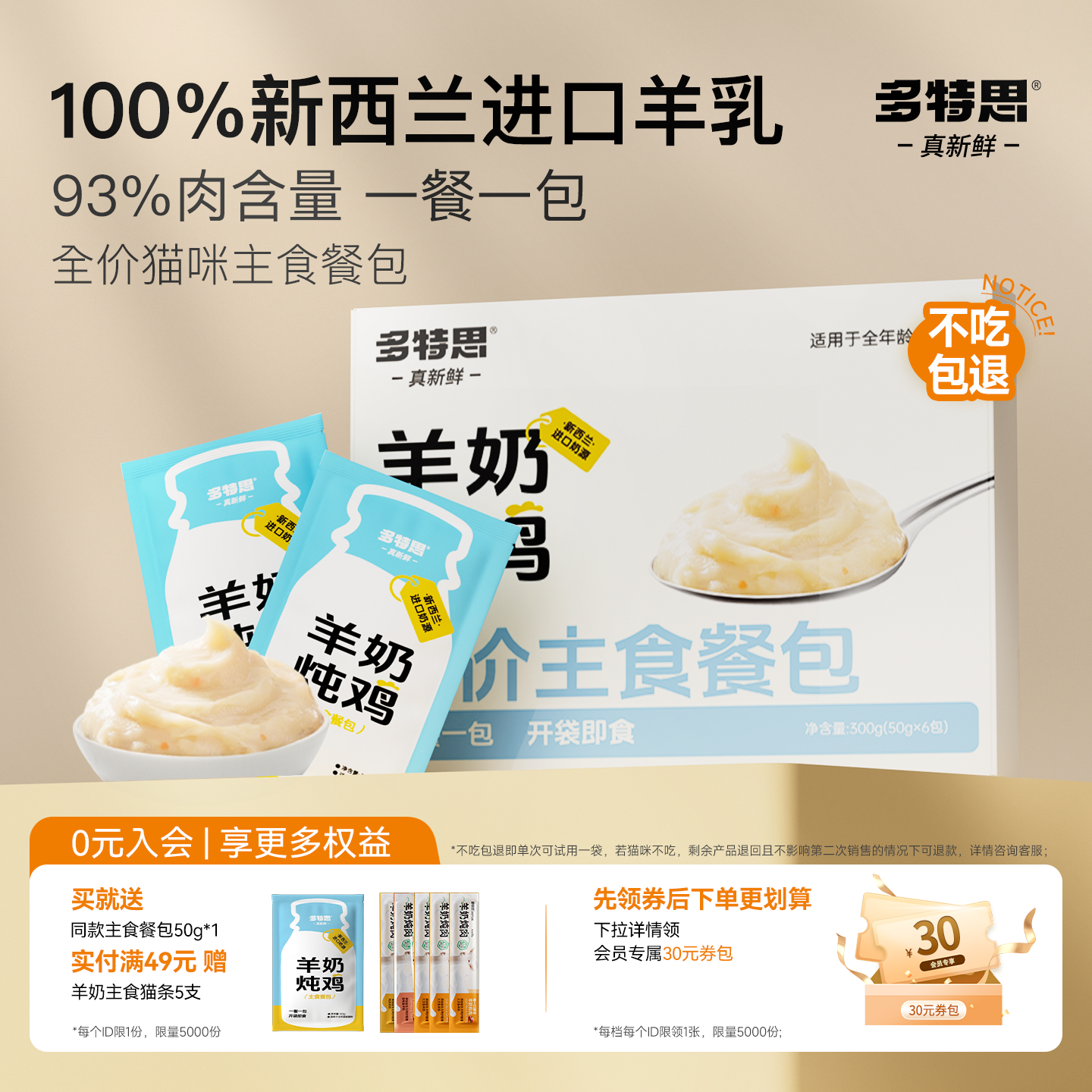 多特思全价湿粮猫咪主食餐包猫饭