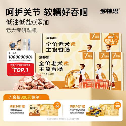 中小型老年犬肉软糯狗湿粮拌饭