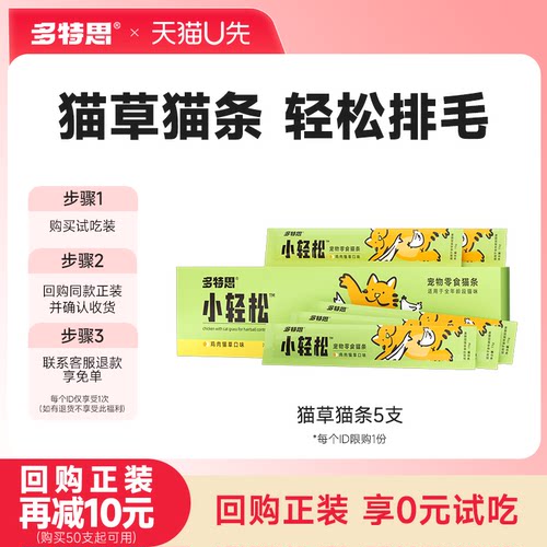不吃猫草不吃药吃猫条就排毛球