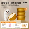 多特思幼猫罐头猫咪主食罐头奶糕羊奶猫饭湿粮营养长肉免疫金饭碗