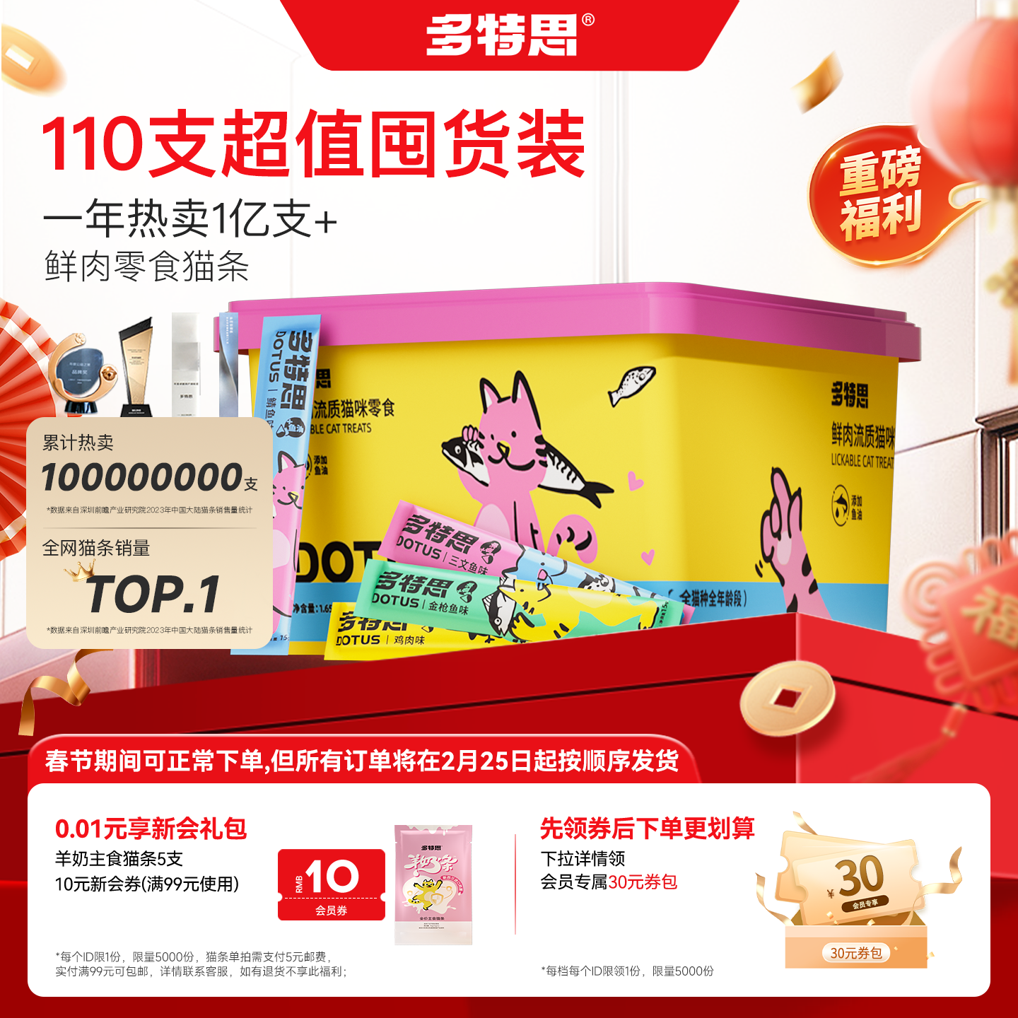 多特思猫条零食猫咪幼猫营养鱼油防掉毛100支整箱官方旗舰店正品