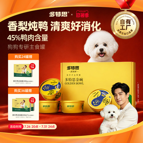 小型犬比熊专用主食罐68g鸭肉梨