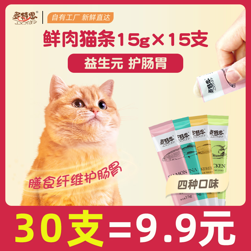 多特思猫条猫咪零食猫罐头小喵幼猫小鱼干妙鲜互动湿粮包猫舔酱条怎么看?