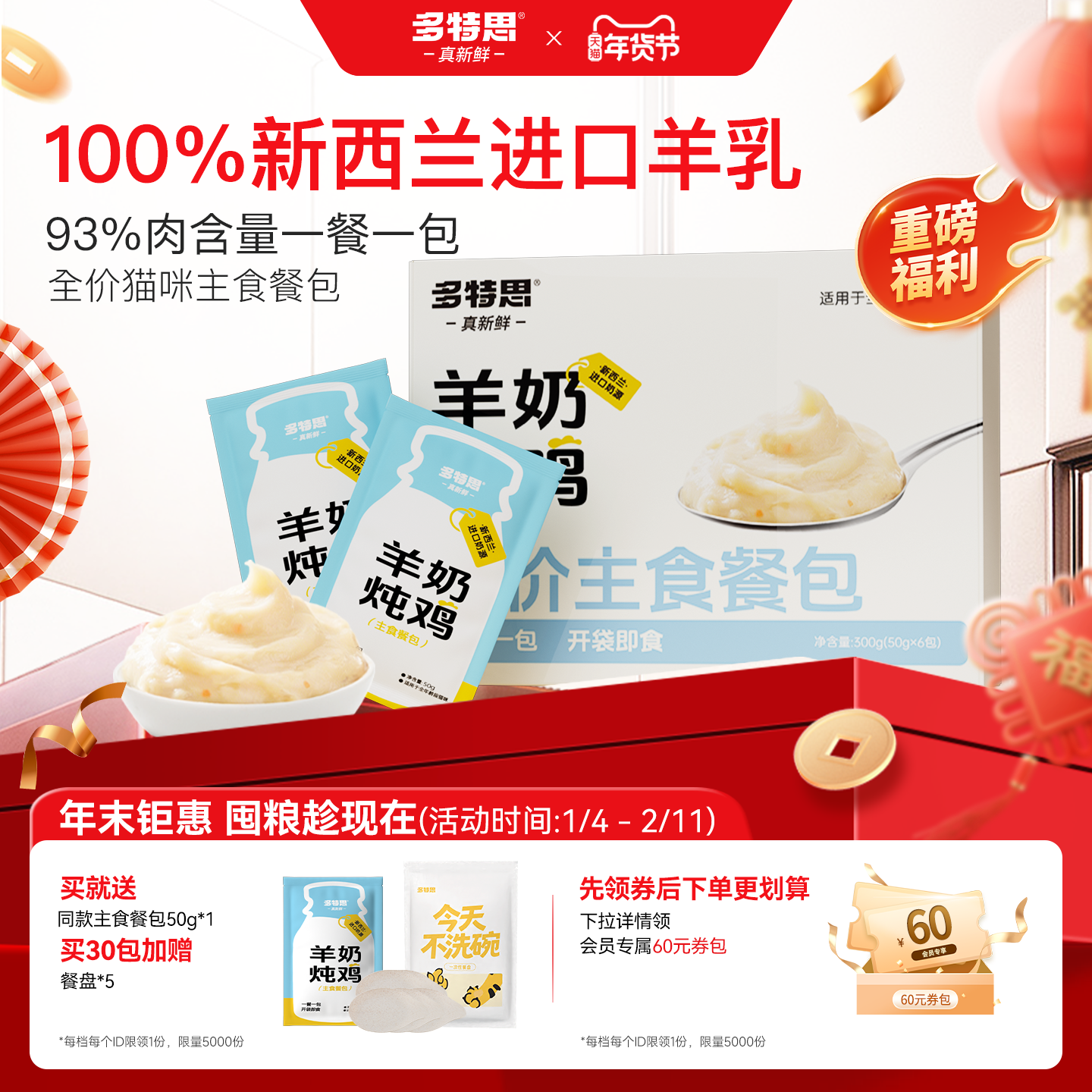 多特思全价湿粮猫咪主食餐包羊奶炖鸡肉幼猫饭罐头营养无谷补水,宠物/宠物食品及用品,猫全价湿粮/主食罐,淘宝优惠券,粉丝福利购,淘宝优惠卷