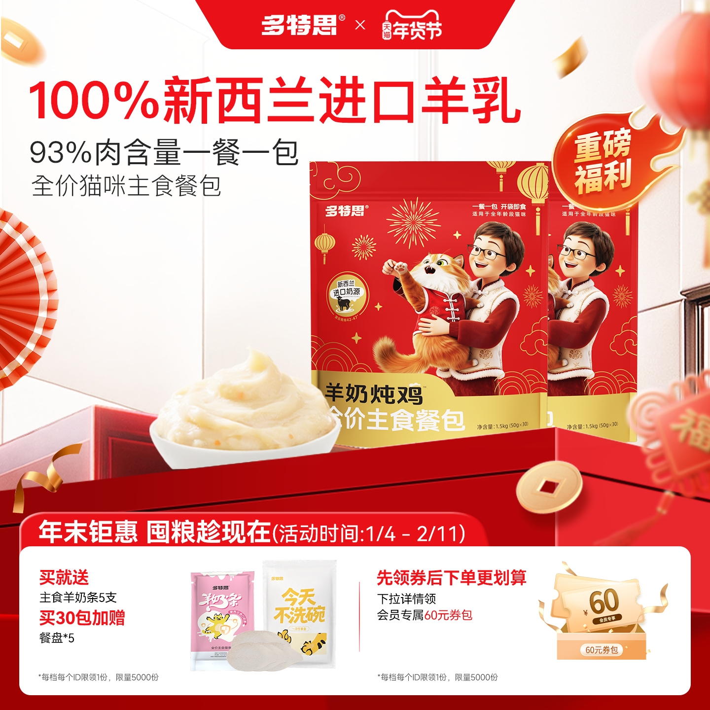 【新春限定】多特思全价湿粮主食餐包罐头成幼猫猫饭羊奶炖鸡餐包,宠物/宠物食品及用品,猫全价湿粮/主食罐,淘宝优惠券,粉丝福利购,淘宝优惠卷