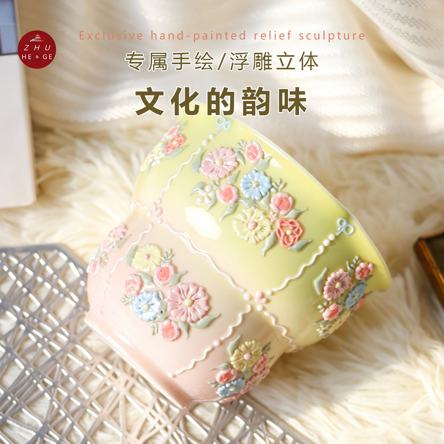 手绘立体釉陶瓷花瓣口品茗杯