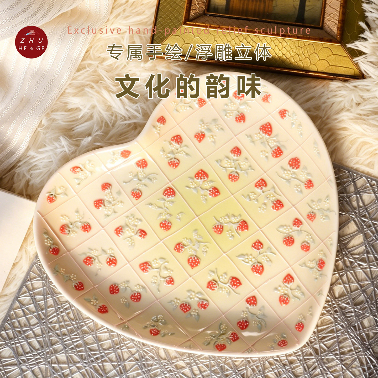 手绘草莓立体釉陶瓷餐盘